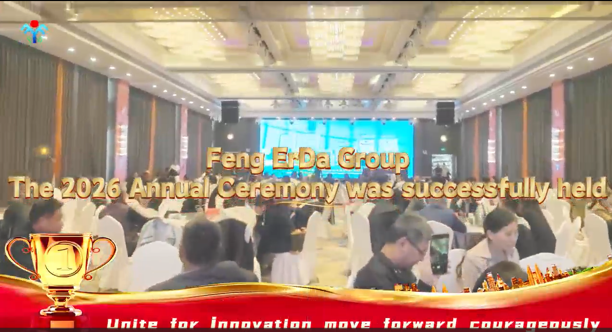 Feng'erda Group (Delifu) Successfully Holds Annual Review and Awards Ceremony